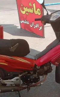 موتور لاکی اشیل