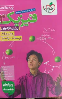 کتابای کنکوری ارزان ونو