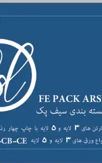 منشی خانم باسابقه کار آشنا به نرم افزار wordوexcel