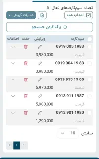 خط همراه اول صفر تاریخ تولد و هزاری