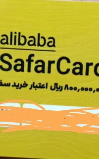 سفرکارت پتروکارت