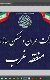 استخدام خانم حسابدار و مسئول امور مالی