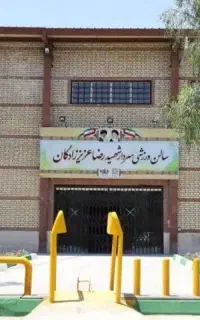 سانس فوتسال