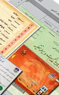 مدارک گم شده
