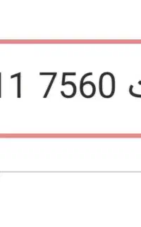 سیم کارت 7560 311 0918