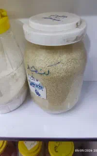اجناس عطاری حراج شد