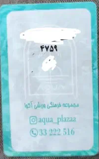 کارت استخر اکوا قزوین