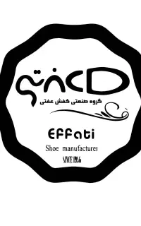 نیازمند انبار دار عمده فروشی کفش