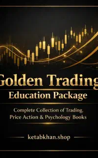 پکیج آموزش ترید(اینترنت ملی بهترین فرصت آموزش)