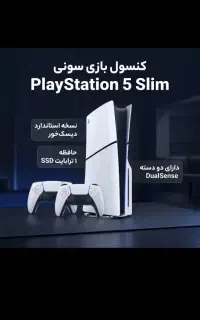PS5