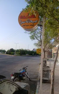 تابلوباپایه جنس درجه یک