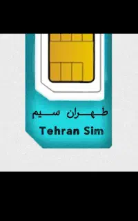 سیم کارت داییمی قدیمی باکد۰۹۱۴۱۵۲