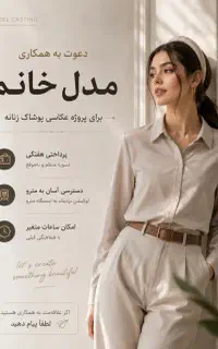مدل لباس