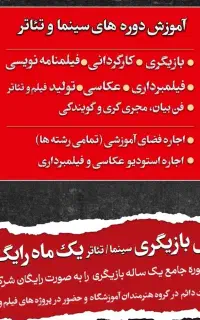 کلاس بازیگری را ی گان