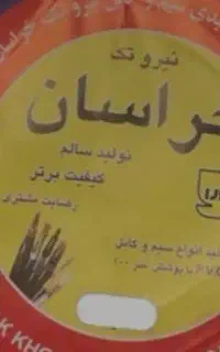 یک کلاس صد متری سیم نیروتک خراسان پلمپ