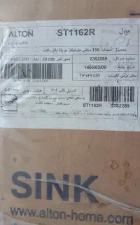 فروش سینک آلتون