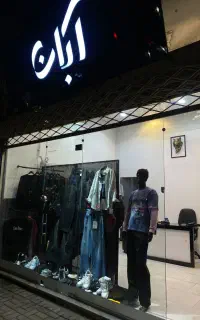 نیازمند فروشنده خانوم