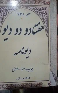 ادعیه و کتاب