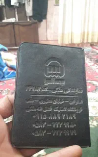 دو عدد شناسنامه بنام علیرضا ومحمد رضا طالبی