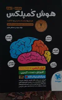 کتاب های کمک درسی نهم