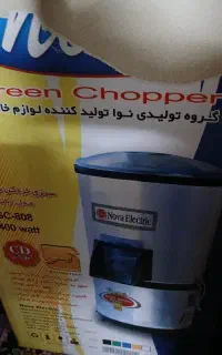 سبزی خورد کن