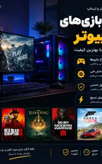 نصب بازی های کرکی و اورجینال PC