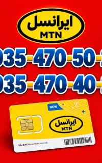 0935 خوش قیمت و ویژه