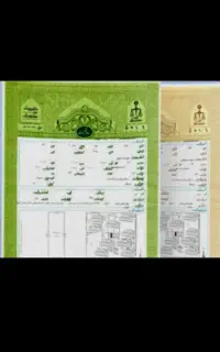 اخذ سند تک برگ توسط وکیل ثبتی واملاک