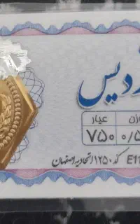 فروش فوری سکه نیم گرمی