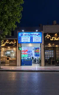 کافی نت اسمارت نت