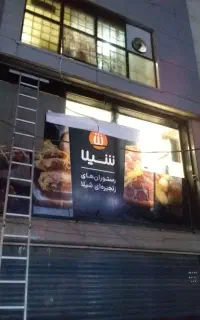 نصاب حرفه ای استیکر ترمو ماربل پارکت کفپوش.نصب