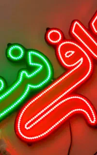 استخدام نیروی همکار خانم کافی نت زیباشهر