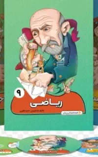 پرش نهم