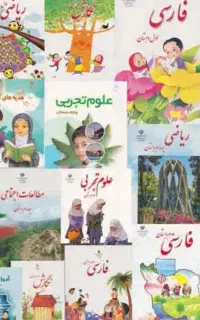 کلاس خصوصی و تقویتی پایه اول تا ششم