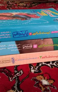 کتاب کمک درسی( خیلی سبز) تجربی