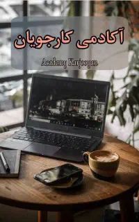 فرصت ورود به شغل ادمینی پاسخگویی آنلاین( دورکاری)