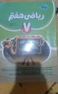 ریاضی،زبان،علوم