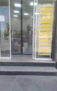 همکار لبنیاتی