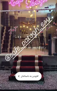 استخدام خانم جوان جهت کار درکافه نیمه وقت