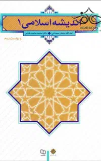 پکیج کامل تمام آزمون های استخدامی.