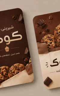 طراحی و چاپ حرفه‌ای پوستر، بنر، تراکت و کارت ویزیت