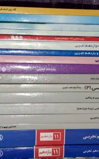 کتاب کمک درسی