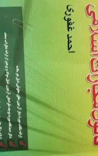 کتاب حقوقی وتست در حد نو