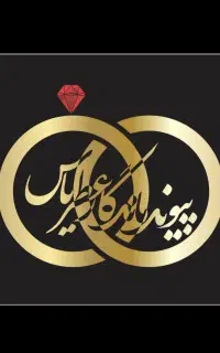 خدمات ازدواج آسان