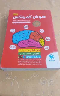 کتاب های تست آزمون تیزهوشان ورودی هفتم