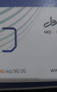 سیمکارت همراه اول ۹۱۴