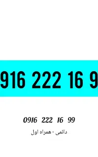 سیم کارت همراه اول