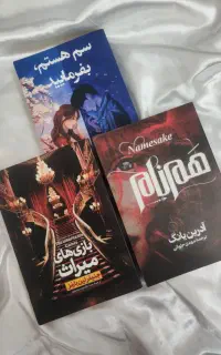 ۳ عدد کتاب