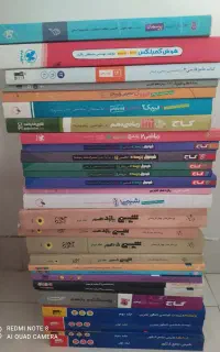 کتاب کمک درسی