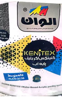 رنگ ۲۰کیلویی الوان